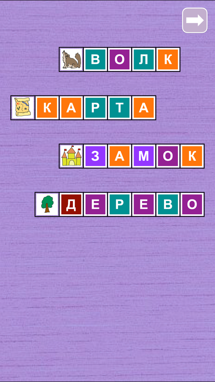 Сканворды для мальчиков Lite