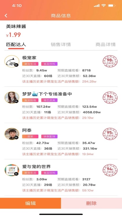 爱物达 screenshot-3