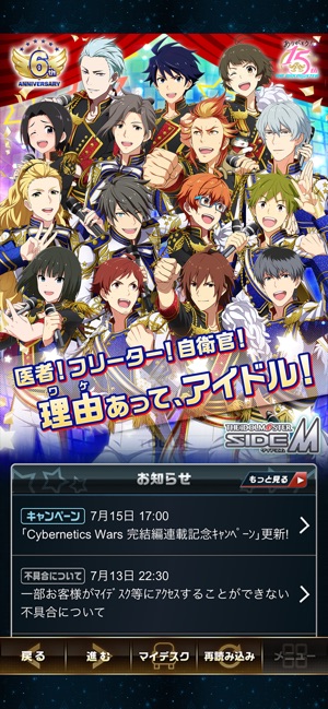 アイドルマスター Sidem をapp Storeで