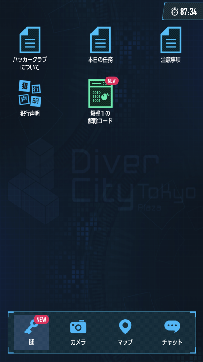 HACKPAD DC サラと謎のハッカークラブ in お台場