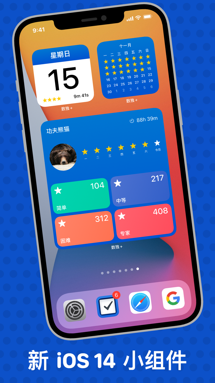 新数独 锻炼你的大脑