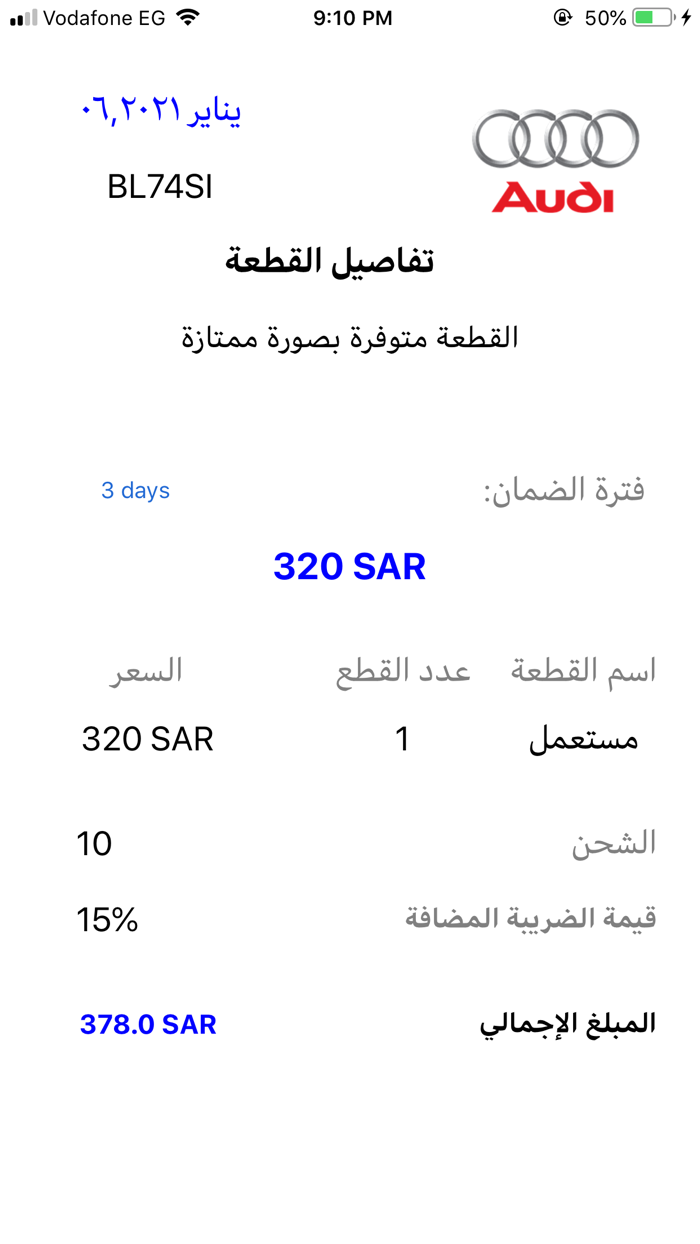 Haayeer Worker - حاير الصناعي