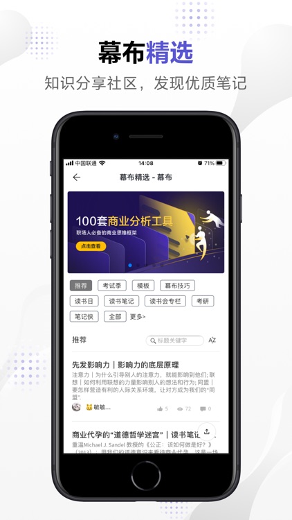 幕布 - 大纲笔记&思维导图 screenshot-3