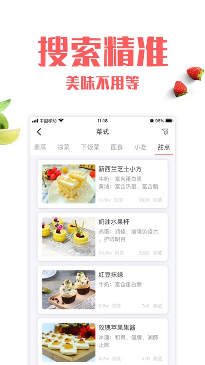 厨房菜谱-下厨房做饭做菜必备工具 screenshot-4