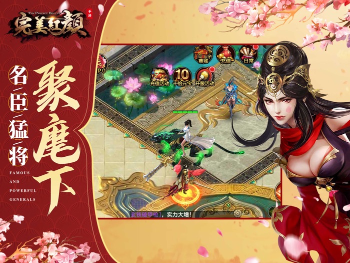 完美红颜-爱江山更爱美人