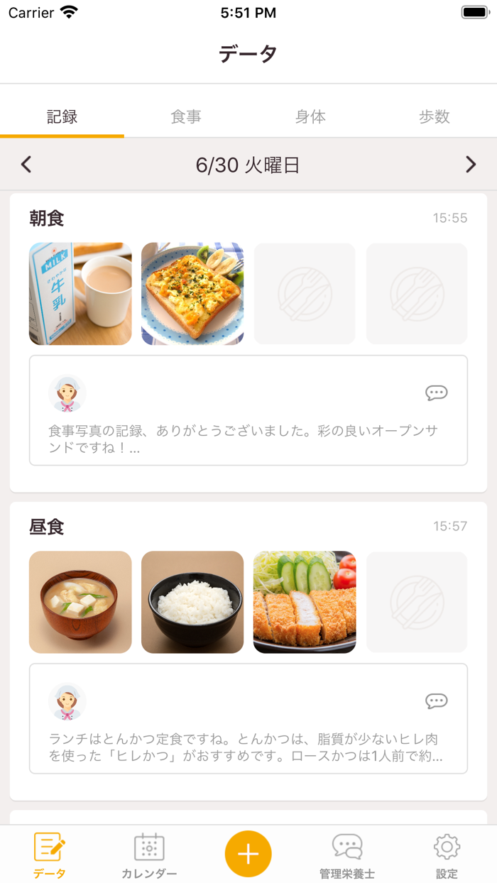 特定保健指導/ダイエットプラスプロ