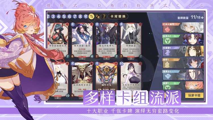 仙剑奇侠传九野 screenshot-4