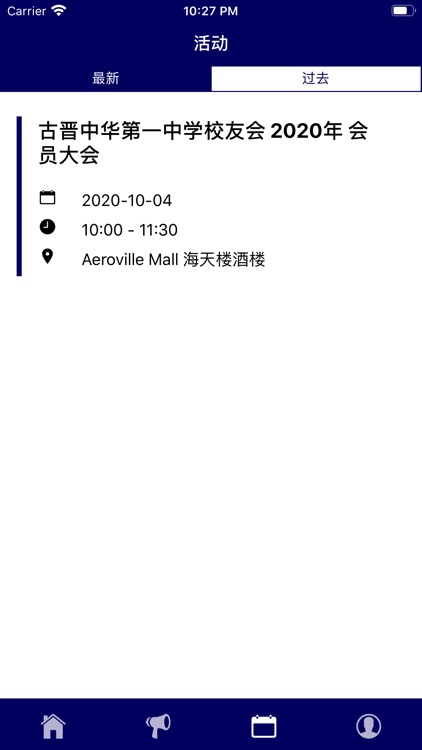 Chung Hua No 1 Alumni APP screenshot-4