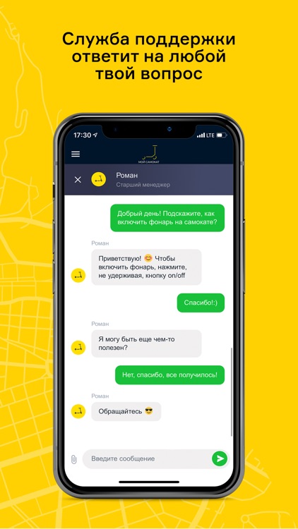 Мой Самокат screenshot-4