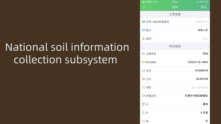Soil collection subsystem