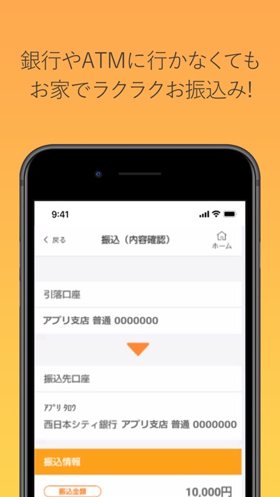 西日本シティ銀行アプリ By The Nishi Nippon City Bank Ltd Ios 日本 Searchman アプリ マーケットデータ