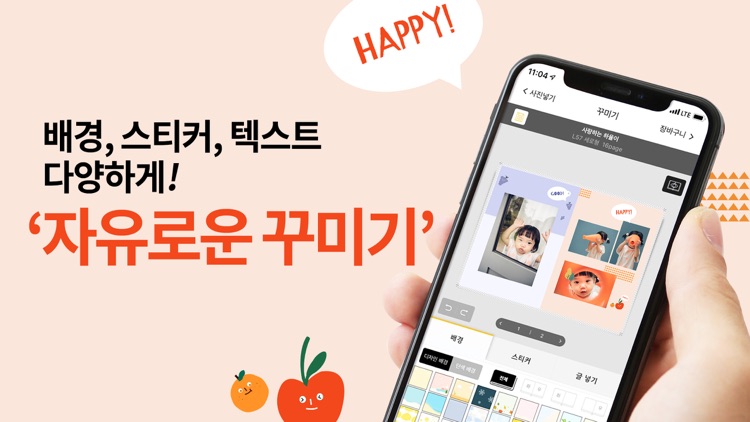 찍스 포토북 screenshot-3