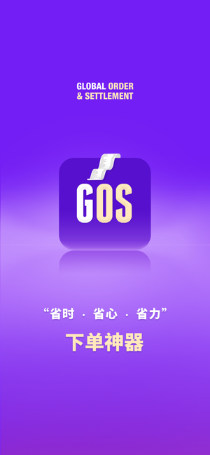 GOS