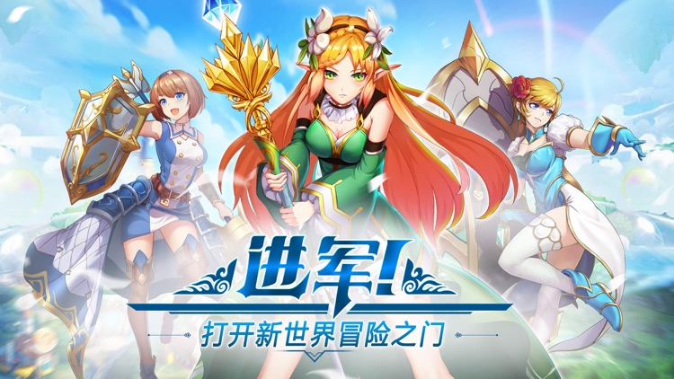 冒险之心-勇闯二次元之旅