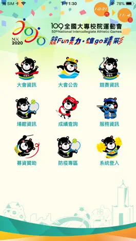 Game screenshot 109全大運 apk