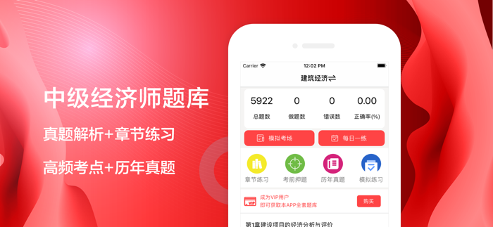 中级经济师考试题库2021最新