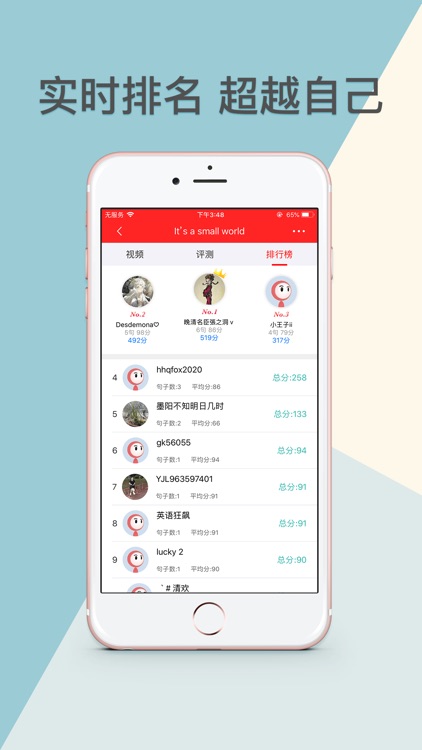 英语视频 screenshot-3