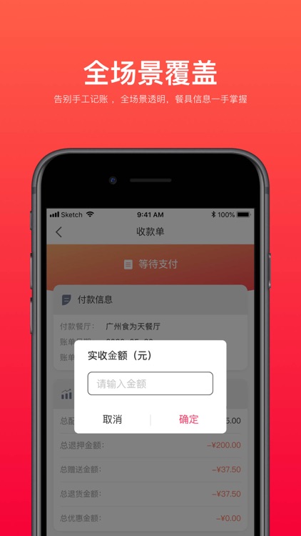 嗖嗖业务 screenshot-3