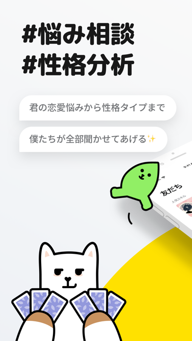 Hellobot 恋愛悩み相談 心理診断 Aiチャット占い By Thingsflow Ios Japan Searchman App Data Information Hellobot 恋愛悩み相談 心理診断 Aiチャット占い By Thingsflow Ios Japan Searchman App Data Information