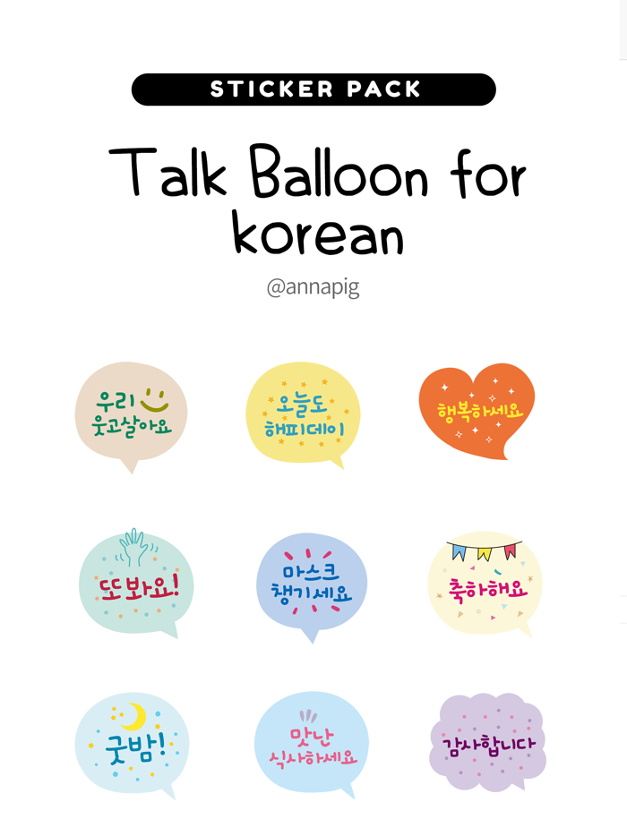 Talk Balloon for korean