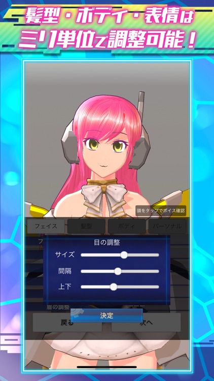 エレクトリアコード (ElectriarCode) screenshot-6