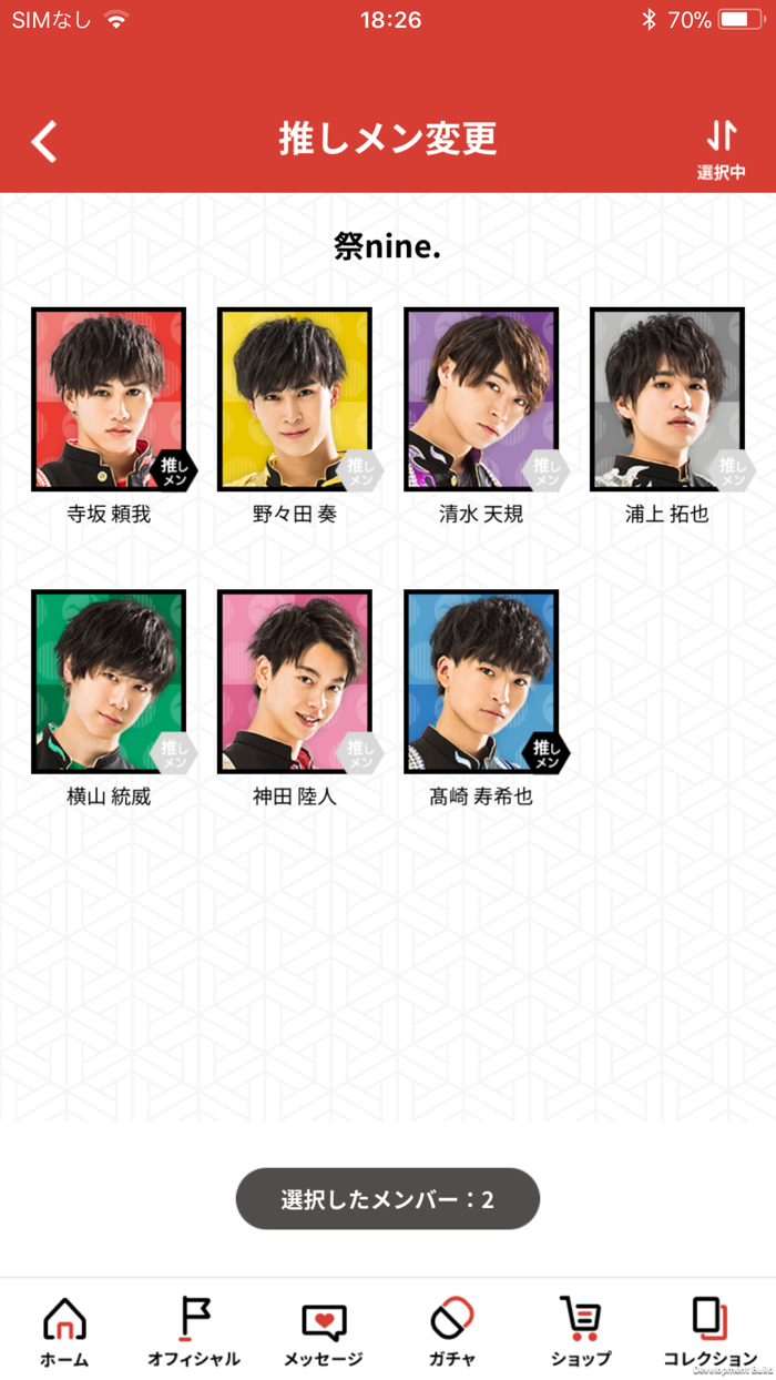 ボイメン 祭nine. BMK Secret Message