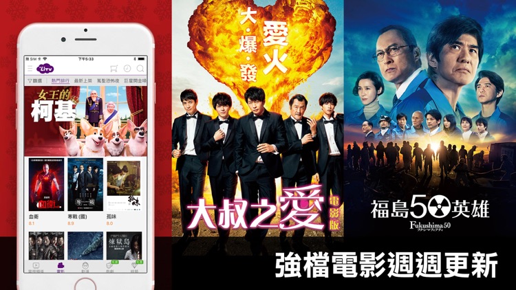 LiTV 線上影視 screenshot-6