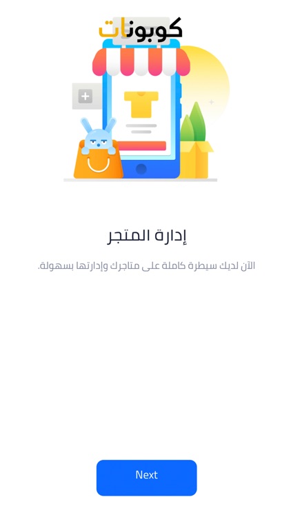 Cubonat Admin كوبونات
