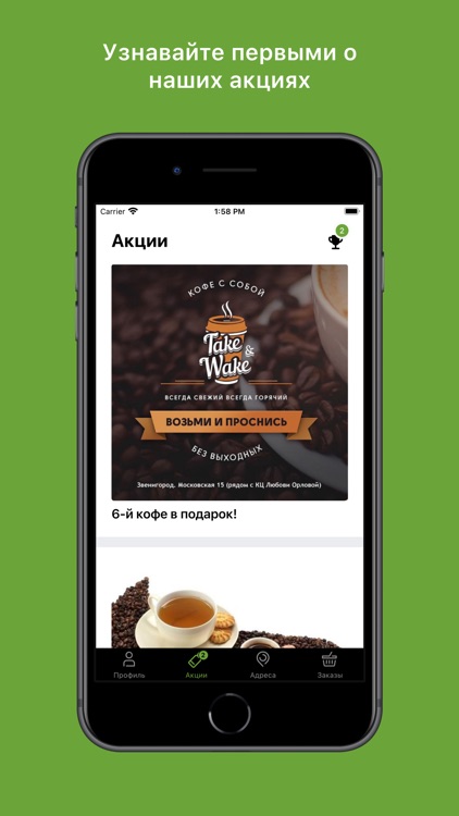 TAKE&WAKE магазин кофе и чая