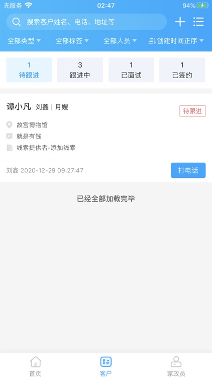 白鹭家政by 青岛白鹭友家网络技术有限公司