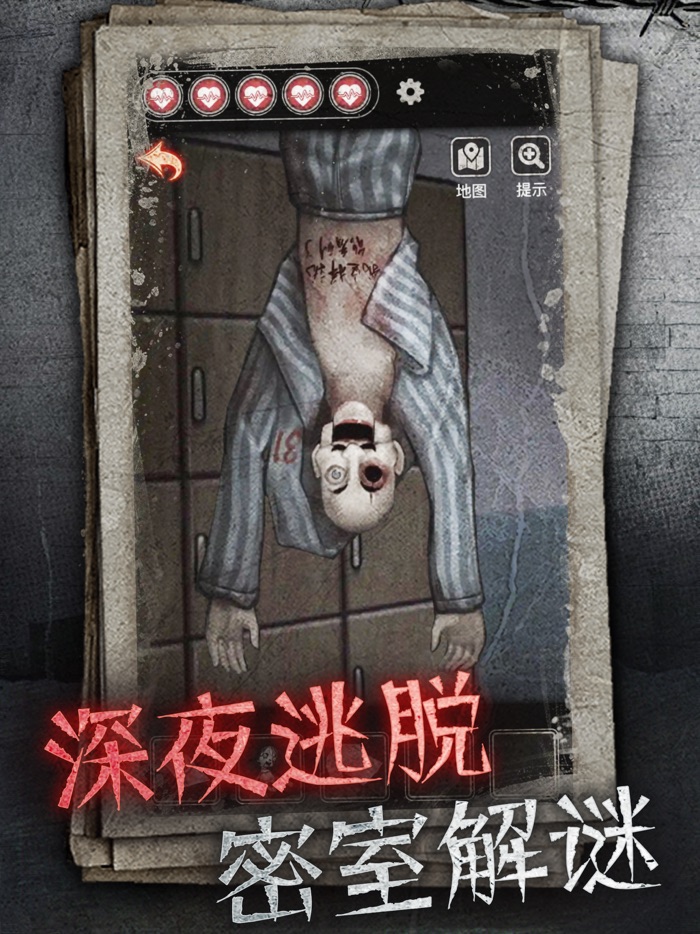 13号病院 - 密室逃脱类恐怖解谜游戏
