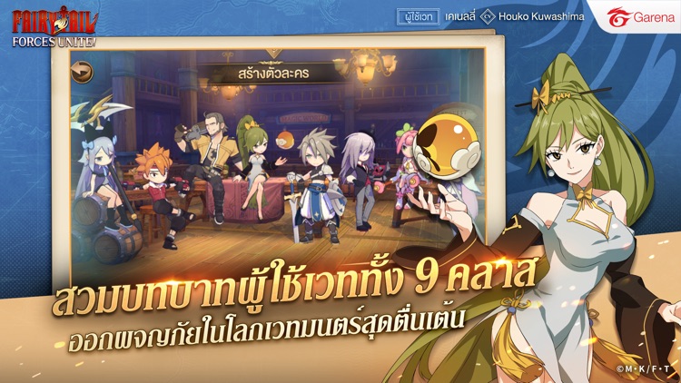 FAIRY TAIL: Forces Unite! screenshot-3