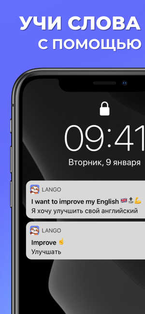 Lango: Учите английский язык(圖1)-速報App