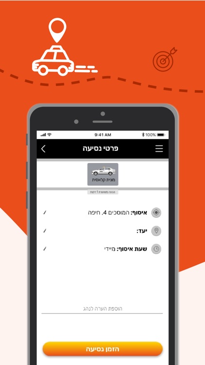 מי פנוי? מוניות