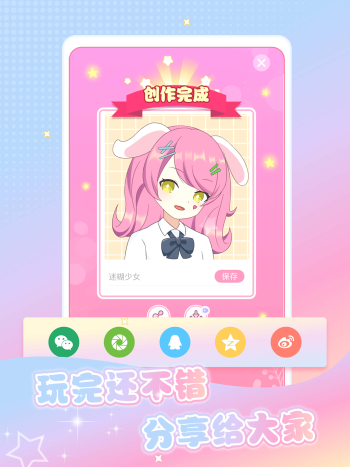 魔力拼拼拼出你的二次元世界