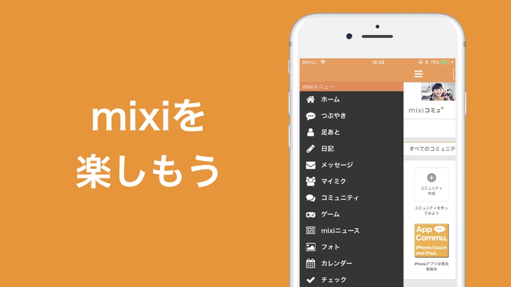 ミクブラウザ For Mixi App For Iphone Free Download ミクブラウザ For Mixi For Ipad Iphone At Apppure