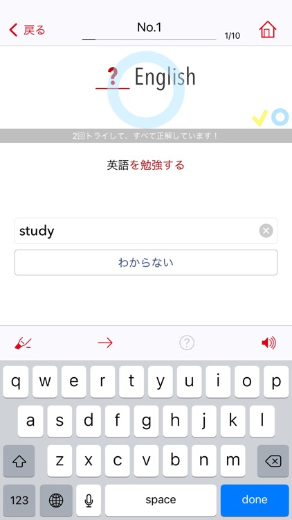 チャンクで英単語 Basic 2 for School