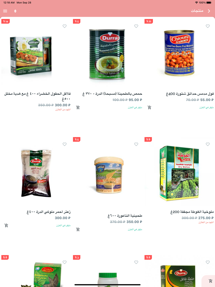 Arab Bazar - عرب بازار