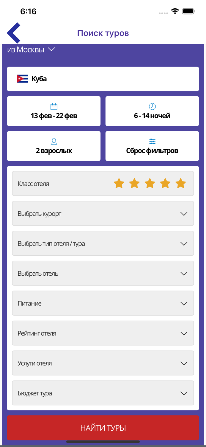 Турагентство Анекс Тур