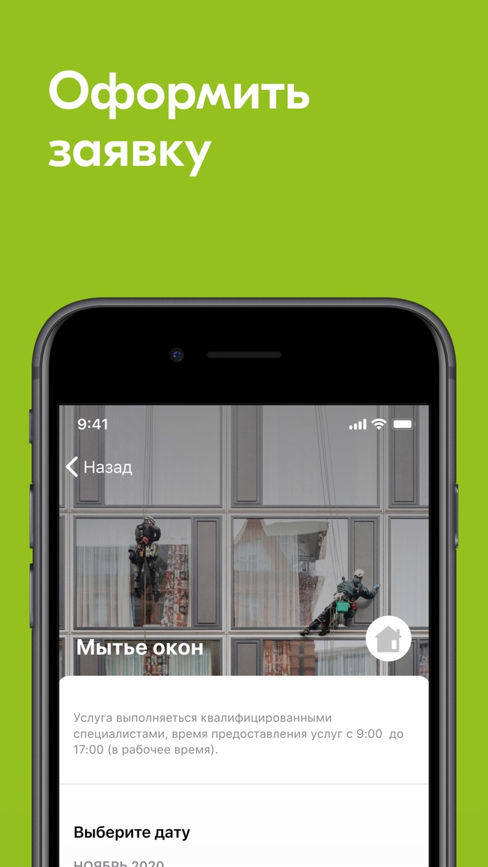 УК ЗЕЛЕНЫЙ КВАРТАЛ