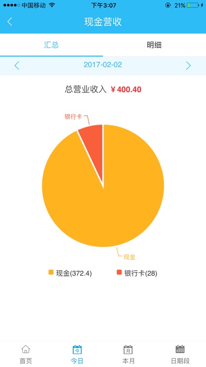 茂日软件B版