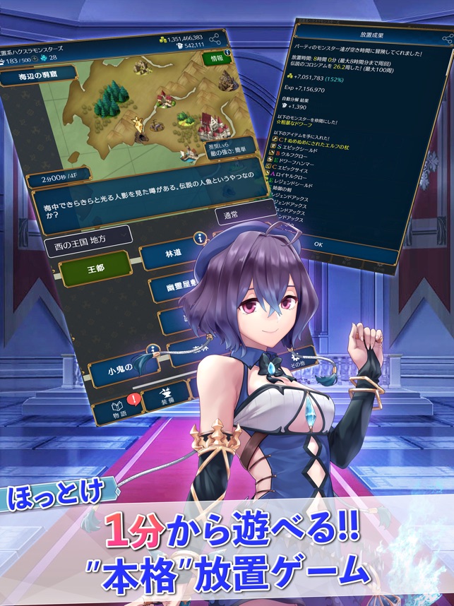 放置系ハクスラモンスターズ On The App Store