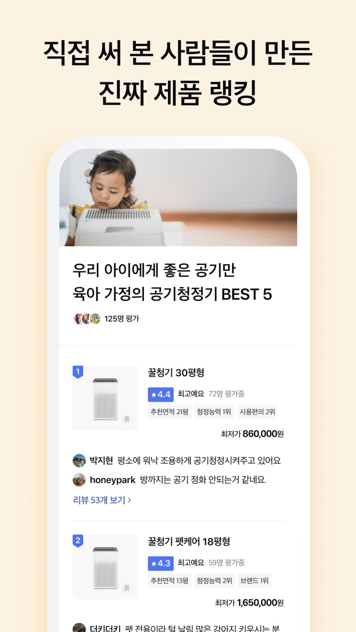 꿀리뷰 - 전자제품 실사용 리뷰, 비교추천