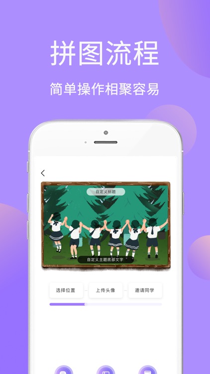 懒人拼图-图片组合大师 screenshot-3