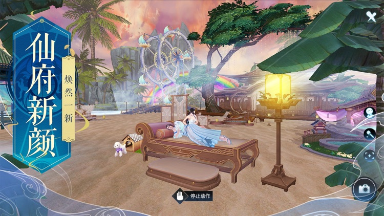 新诛仙 screenshot-4