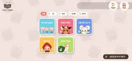 Game screenshot 우리유리 색칠동화 mod apk