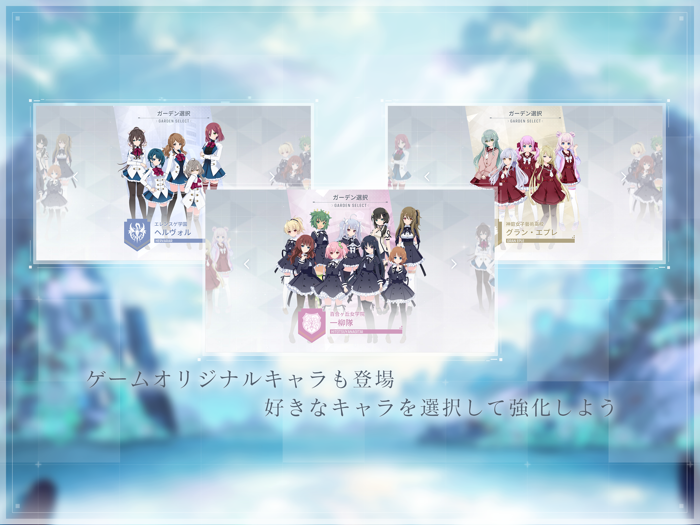 アサルトリリィ Last Bullet（ラスバレ）