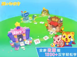 Game screenshot 猫小帅识字HD-幼儿识字儿童认字软件 mod apk