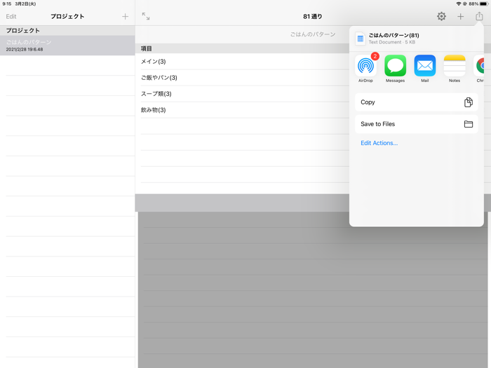 パターン生成くん