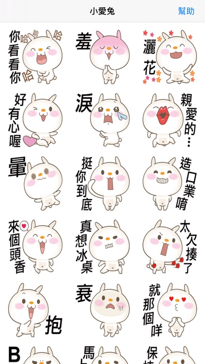 小愛兔